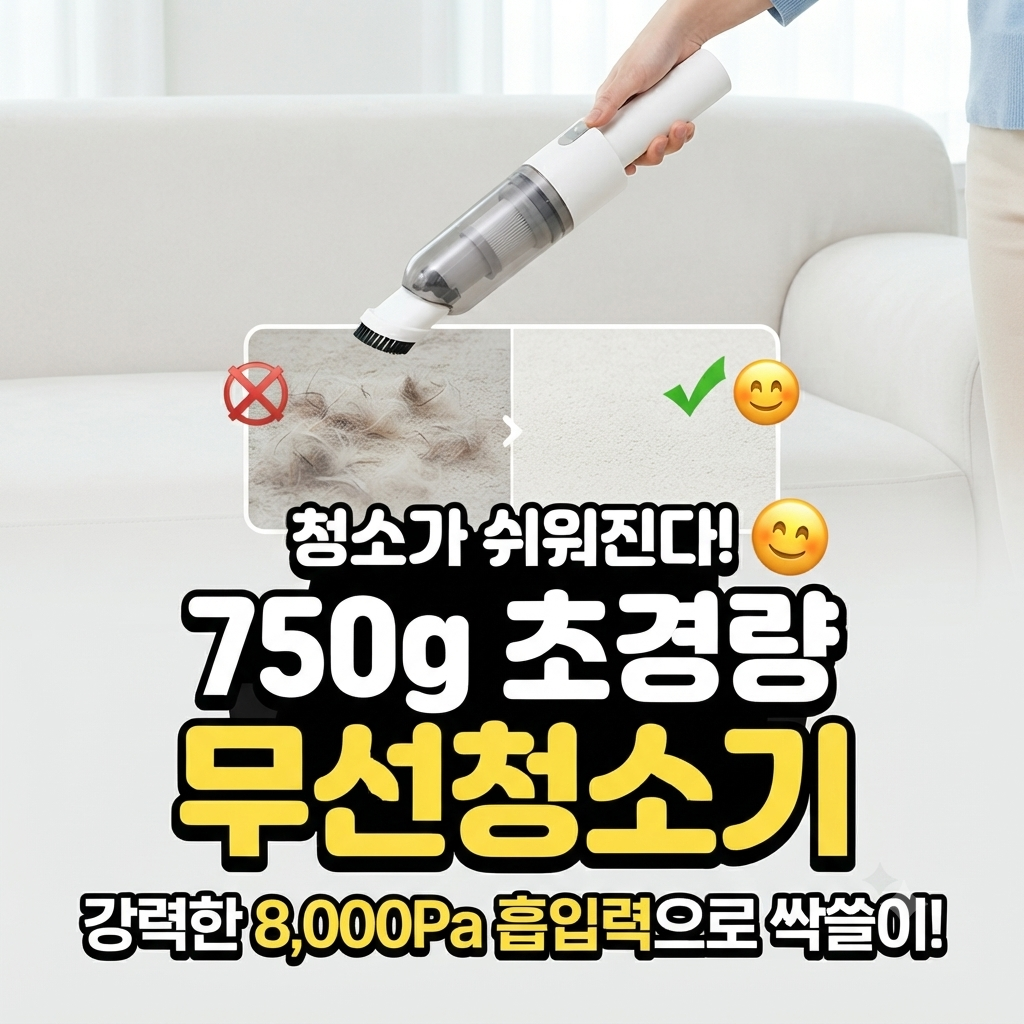 클래파 BVC-H10 무선청소기 추천｜750g 초경량 핸디형 청소기 제품 이미지